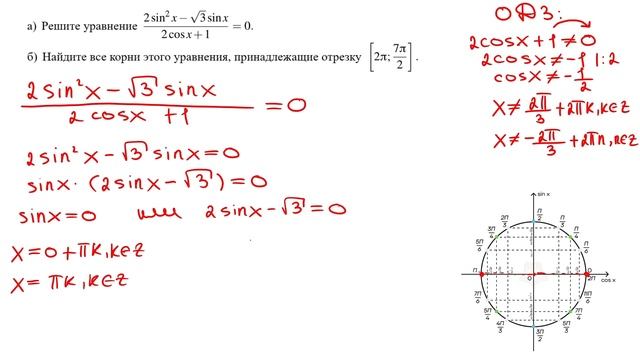 Что такое ОДЗ простыми словами, пишем ОДЗ для дроби. 13 задание ЕГЭ 2024 профиль. Тригонометрия