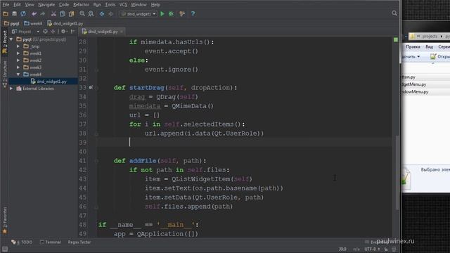 52 PyQt Framework Перемещение элементов списка между виджетами смотреть онлайн