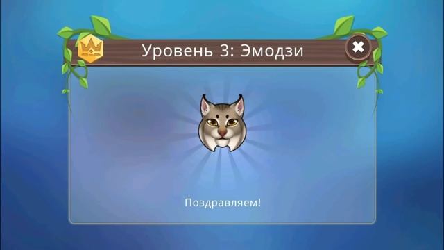 Вайлдпасс 6 уровень, оттенок на гориллу и одежда на рысь ? WildCraft