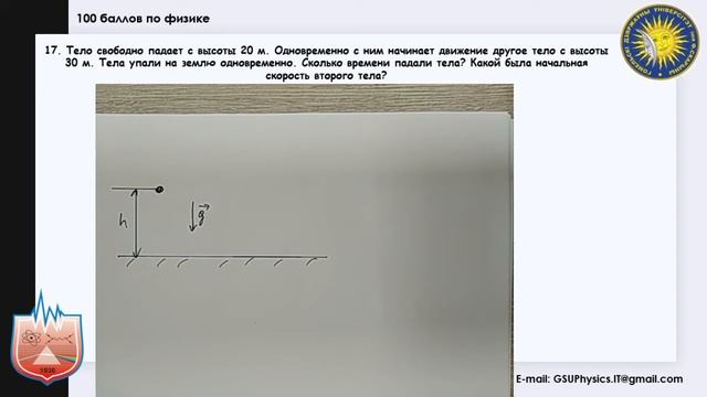 100 баллов по физике. Кинематика (часть 2) смотреть онлайн