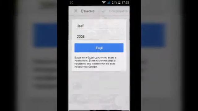 Как поменять название канала смотреть онлайн