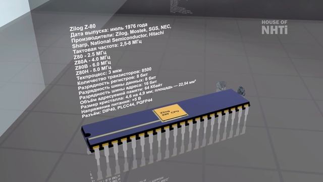 Zilog Z80 смотреть онлайн