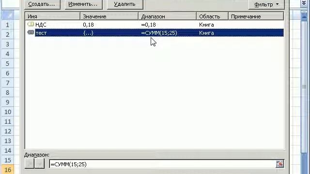3 Как подсчитать в списке уникальные значения Microsoft Excel смотреть онлайн