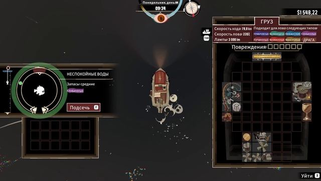 Dredge №17 смотреть онлайн