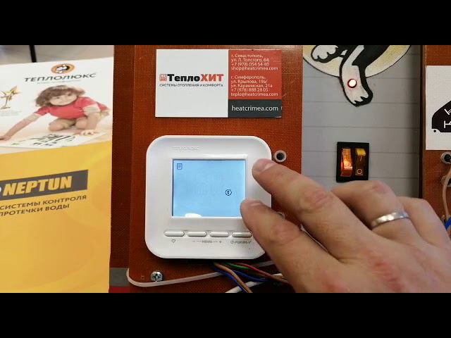 Электронный терморегулятор Теплолюкс 515 смотреть онлайн