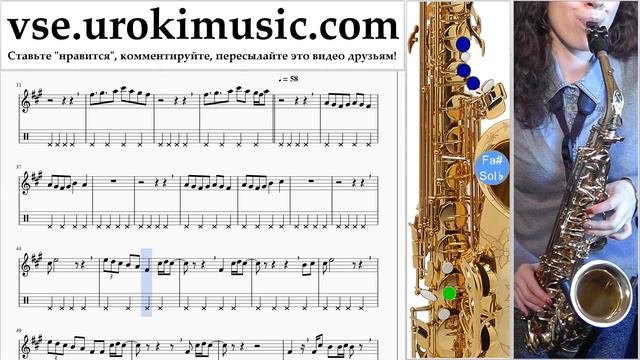 Как играть на саксофоне (альт) Dua Lipa - New Rules Табы часть 2 um-i821 смотреть онлайн