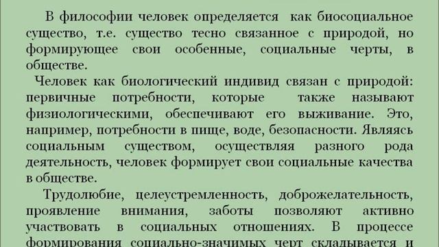 Пишем эссе по обществознанию. Теоретическая аргументация. Коротко оважном смотреть онлайн