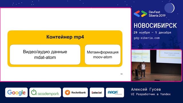 Видео в вебе от Flash до MSE или как написать свой видеоплеер - Алексей Гусев | Web смотреть онлайн