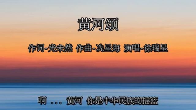 黄河颂 - 徐瑞星 Ray Xu 冼星海作曲 好听的经典老歌 啊 朋友 黄河以它英雄的气魄 出现在亚洲的原野 ... смотреть онлайн