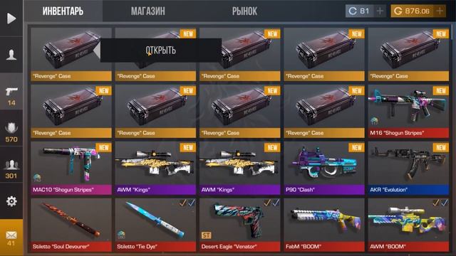 НОВЫЙ БАГ НА КЕЙС ЗА 0 ГОЛДЫ В СТАНДОФФ 2 2023 - КЕЙСЫ БЕСПЛАТНО В STANDOFF 2 0.23.2 - ЛАЙФХАКИ смотреть онлайн