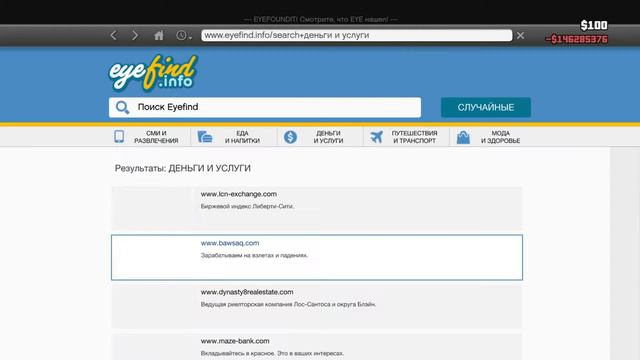 Как поднять ДЕНЕГ в GTA 5? смотреть онлайн