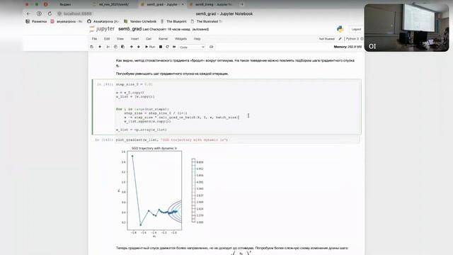 Семинар 6 (градиентный спуск и линейная регрессия) смотреть онлайн