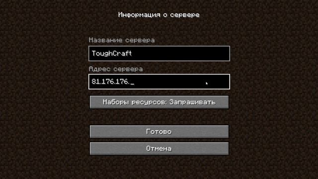 Как зайти на сервер ToughCraft (Java) смотреть онлайн