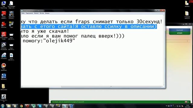 Вот что надо делать если fraps снимает 30 секунд! смотреть онлайн