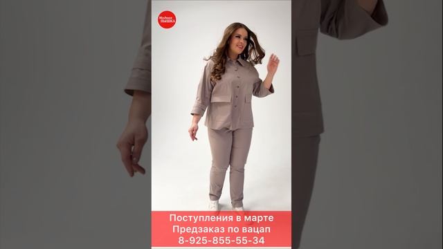 Тренды марта: Стильная женская одежда больших размеров. смотреть онлайн
