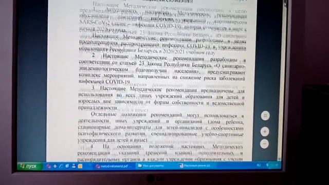 МАСОЧНЫЙ РЕЖИМ БЕЛАРУСЬ. Нет маскам! Изучаем законы РБ. Маски в учреждениях образования. смотреть онлайн