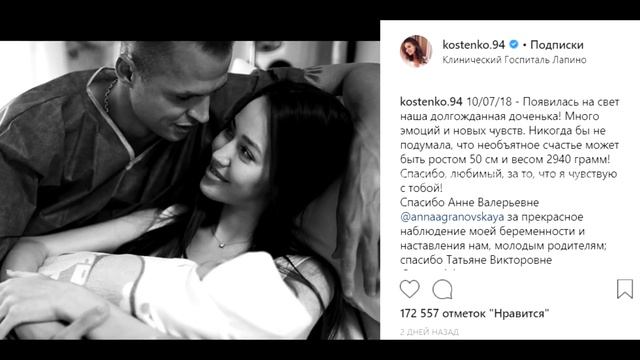 Дмитрий Тарасов забрал жену и новорожденную дочь из роддома смотреть онлайн