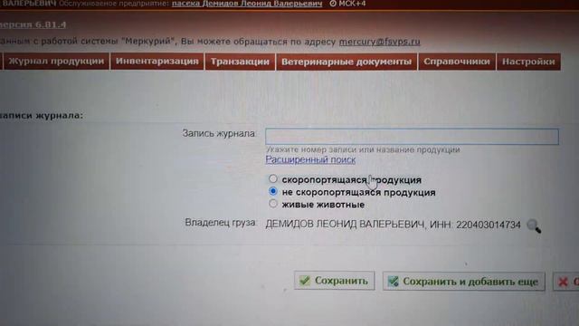 Продажа мёда через систему Меркурий - оформление ВСД мёд смотреть онлайн