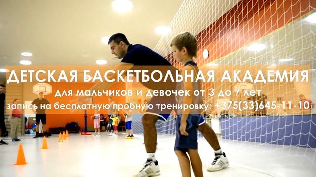 Детская баскетбольная академия "Добро пожаловать в мечту" приглашает! смотреть онлайн