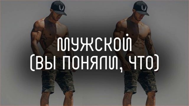 Мужской саб 18+ l тихий саблиминал l Mila смотреть онлайн