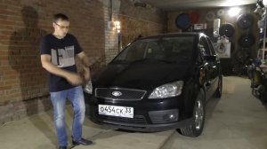 Ford C-MAX 2006. Честный отзыв за 10 лет владения (Часть 1) [ZABRALEKS]