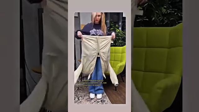как укоротить куртку? смотреть онлайн
