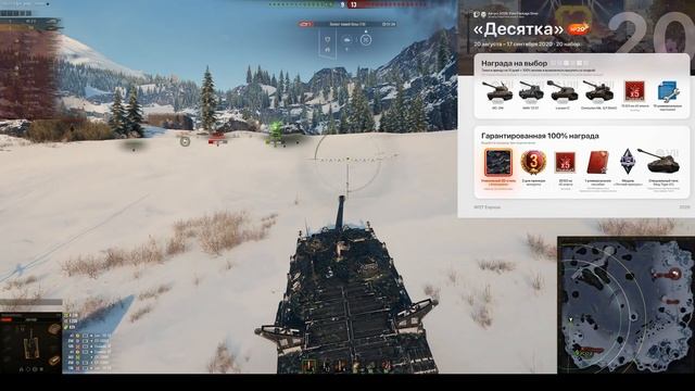 ОФИЦИАЛЬНО! ГЛАВНАЯ НАГРАДА И ПОДАРКИ ВСЕМ В АНГАРЕ ОТ WG! УЖЕ СЕГОДНЯ в World of Tanks смотреть онлайн