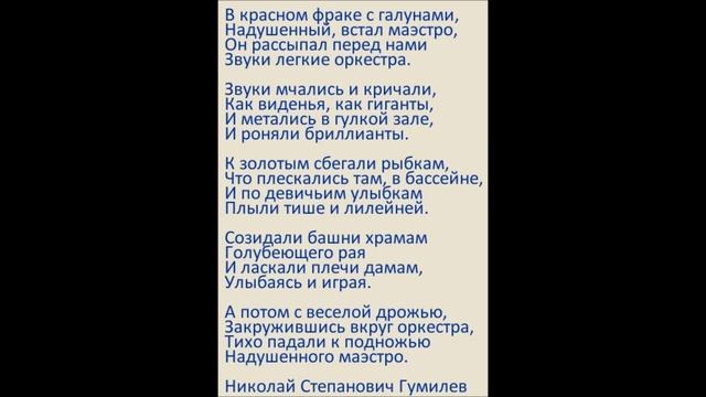 Юрий Волщуков - Маэстро