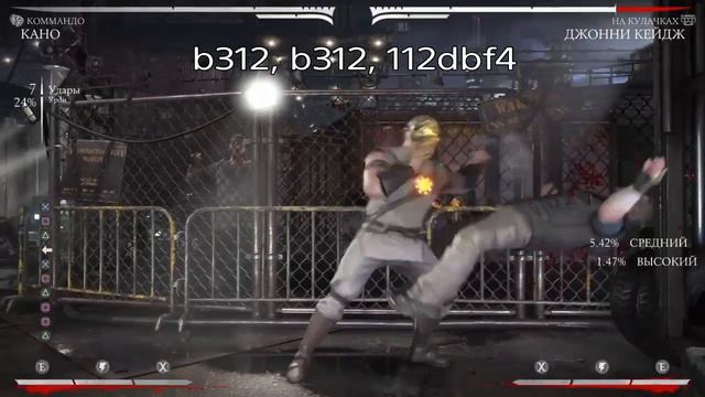 MKXL КОМБО ГАЙД,  Кано. Коммандо / Combo Guide, Kano