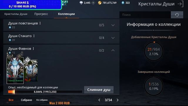 Гайд Кристаллы Души Монстров РБ Lineage 2M L2M Л2М смотреть онлайн