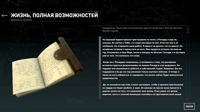Rise of the Tomb Raider - ТАЙНЫ ПОМЕСТЬЯ КРОФТ (Родственные Узы новое DLC дополнение) #24 смотреть онлайн
