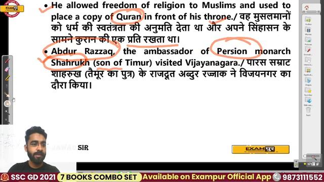 SSC GD Constable 2021 ||HISTORY | Vijayanagar Empire विजयनगर साम्राज्य | Class - 19 | Jawed Akhtar смотреть онлайн