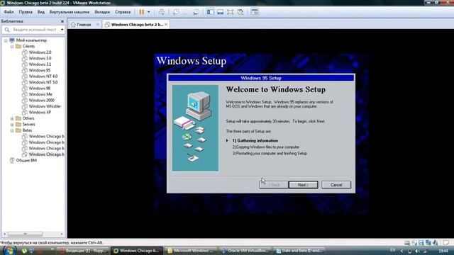 Как установить Windows Chicago beta 2 build 224 на VMware? смотреть онлайн