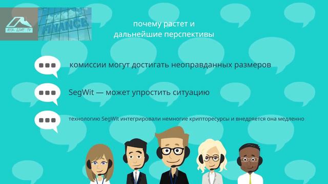 Почему растёт комиссия за транзакцию в биткойне? Секреты сокращения расходов смотреть онлайн