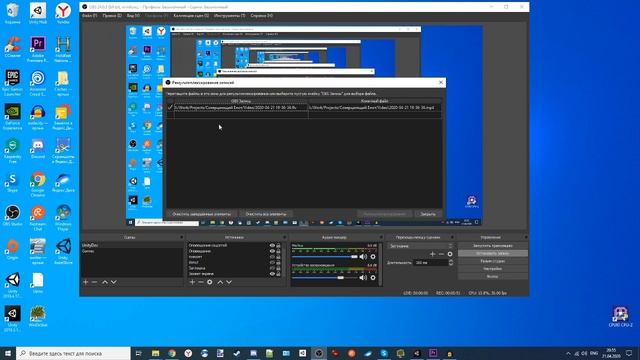 Как изменить расширение видео налету через OBS