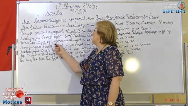Утверждаем ВЛАСТЬ Белой РАсы Аффирмация. 2023-08-13 Москва смотреть онлайн