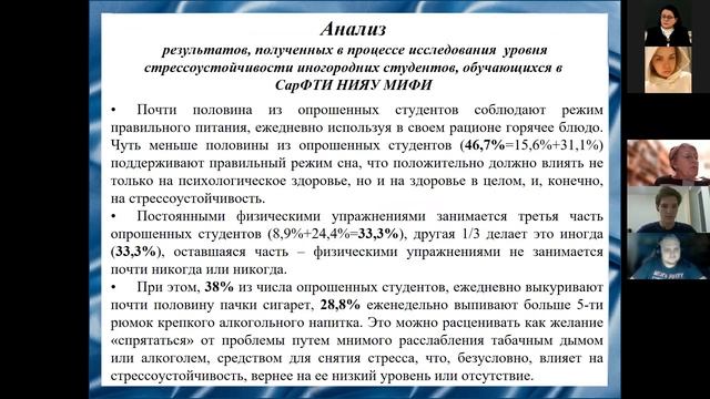 XXXII XII Всероссийская конференция по социологии «Человек и Общество» 21221=4 смотреть онлайн