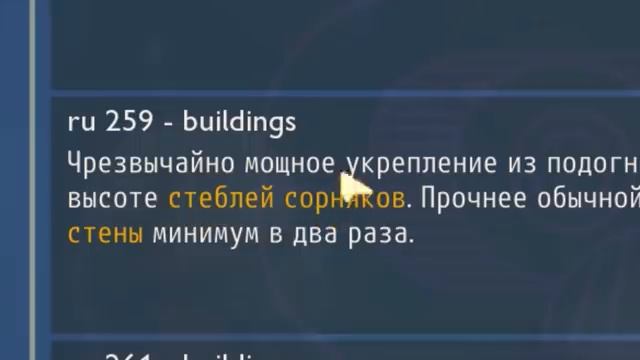БАЗА НА ДЕРЕВЕ в Grounded смотреть онлайн