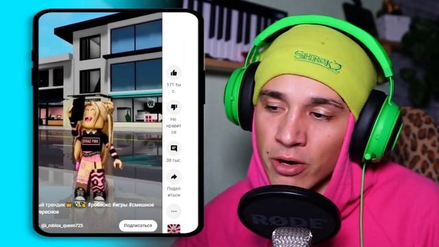 реакция @HolyBaam на роблокс квин #реакция #timoshia #youtubeshorts #shorts #youtube смотреть онлайн