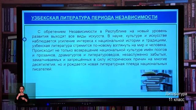 11-класс. Урок литературы. 23.05.2020 г. смотреть онлайн