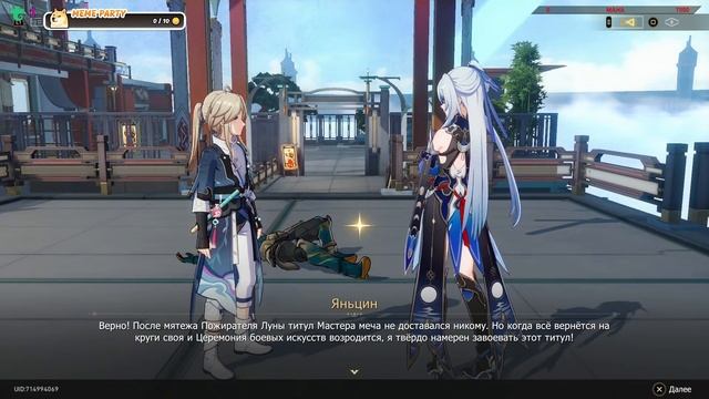 Honkai: Star Rail Запуск 27 Доп. задания PS5 смотреть онлайн