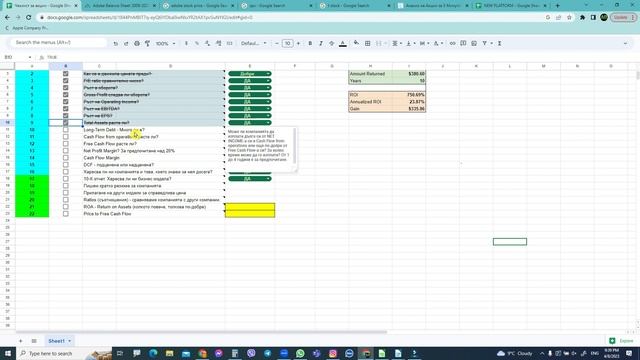 Анализ на Акции за 5 Минути! | Чеклист смотреть онлайн