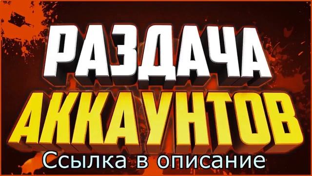 150 АККАУНТОВ! ЛИЦЕНЗИЯ МАЙНКРАФТ БЕСПЛАТНО! 2018 смотреть онлайн
