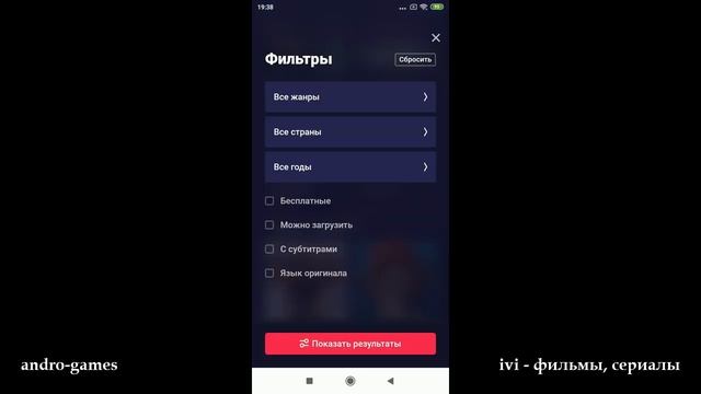 Ivi (от Ivi.ru) - крупнейший легальный кинотеатр в России для Android и IOS.