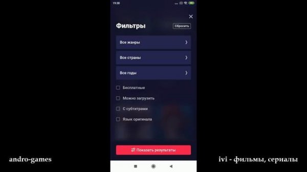 ivi (от ivi.ru) - крупнейший легальный кинотеатр в России для android и iOS.