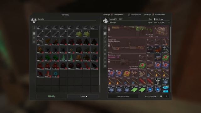 Выбросы и выносы на Янове (STALCRAFT RU) смотреть онлайн