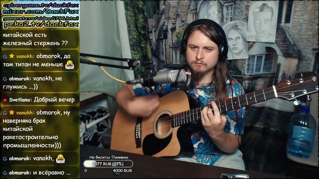 В далеке от городов Пикник акустический кавер Piknik cover смотреть онлайн