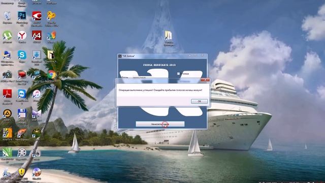 Как накрутить голоса Вконтакте? Рабочий метод! смотреть онлайн