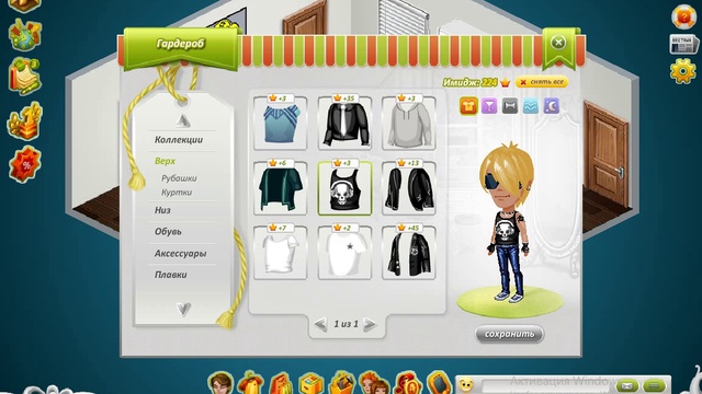 аватария ПРАВДА ИЛИ ДЕЙСТВИЕ2