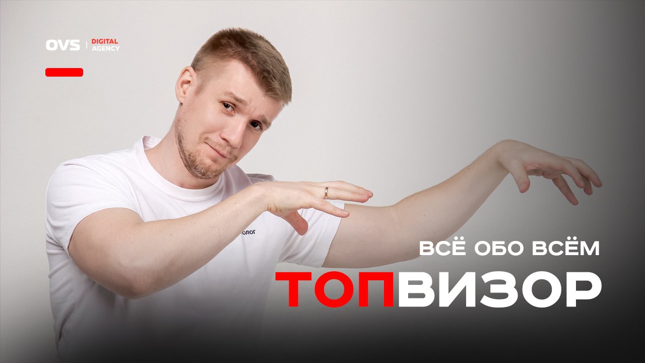 ТОПвизор - что это такое и как пользоваться? Как эффективно отслеживать SEO продвижение? смотреть онлайн